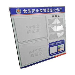 餐饮食品安全监督信息公示栏市场卫生公共场所公示牌营业执照经营许可证三合一框食品管理制度牌健康证展示栏