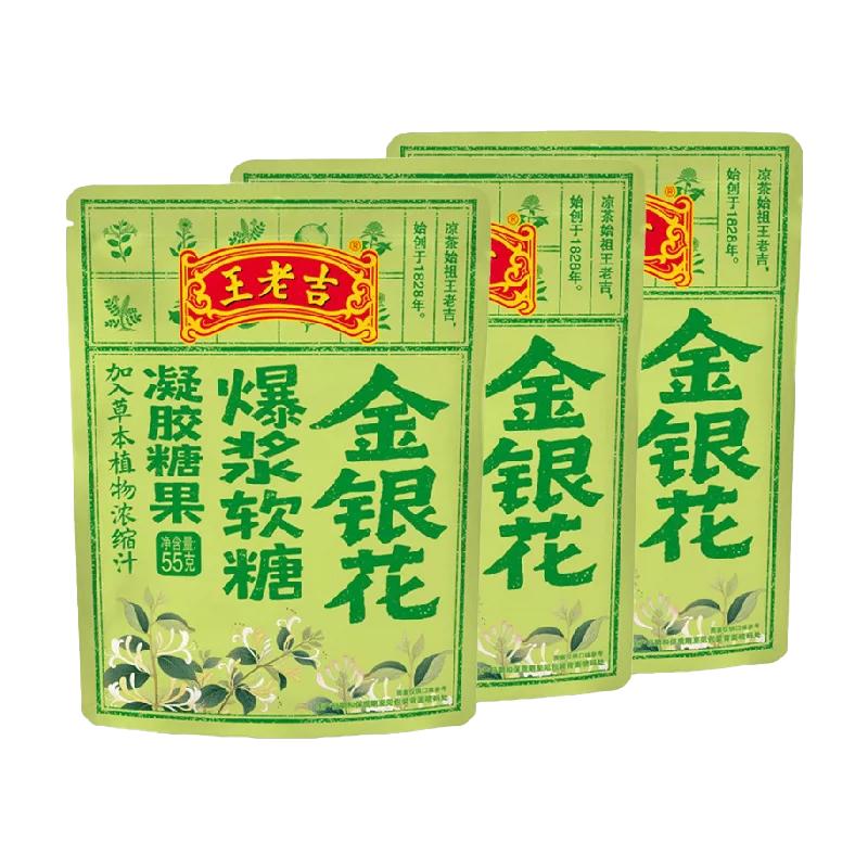 王老吉金银花爆浆软糖Q弹流心