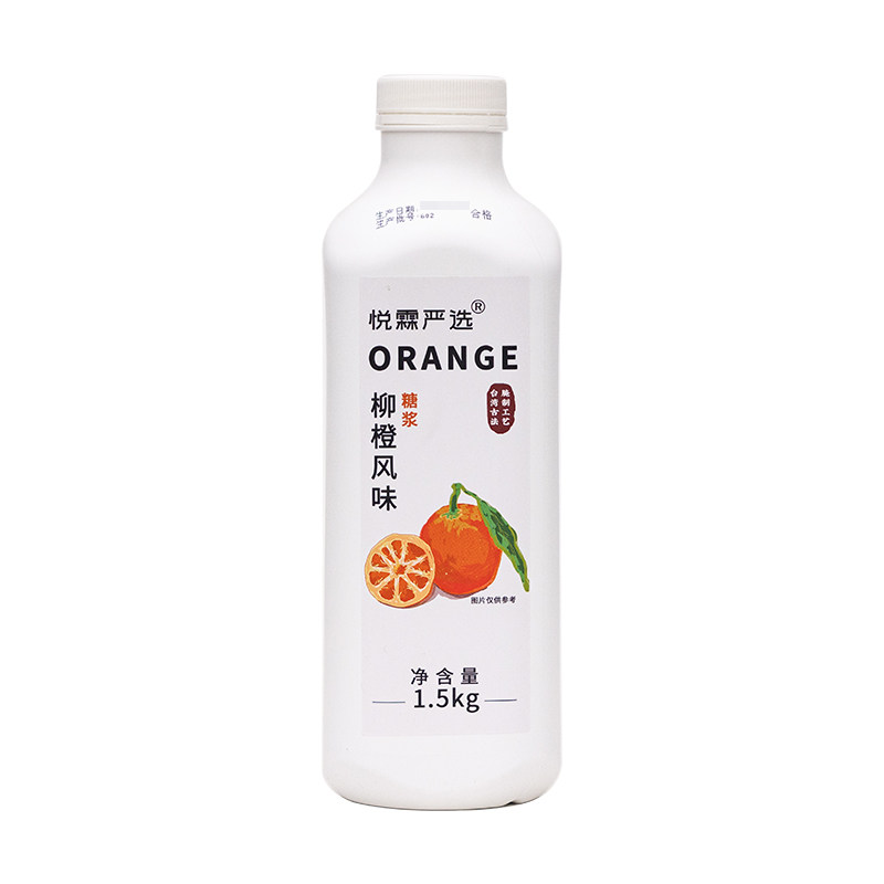 风味饮料浓浆满杯奶茶店霸气橙子