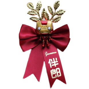酒红Q版创意兄弟团帅哥团美少女手办结婚礼伴郎伴娘胸花胸针襟花