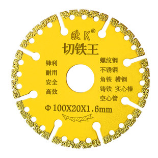 欧K切铁王切割片角磨机切铁锯片 金属不锈钢管角铁钢筋万能锯刀片