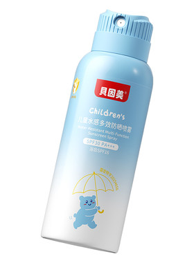 贝因美儿童专研防晒喷雾