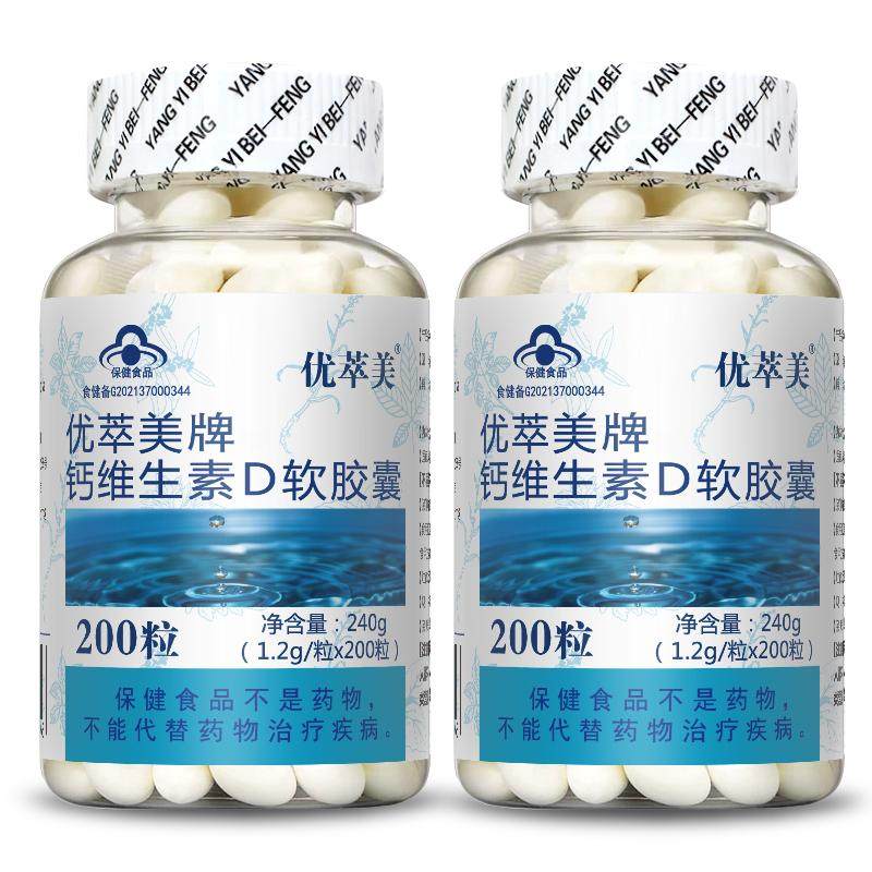 中老年成人腰腿疼抽筋骨质疏松钙