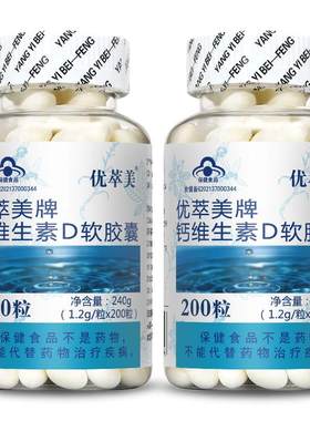 中老年成人腰腿疼抽筋骨质疏松钙