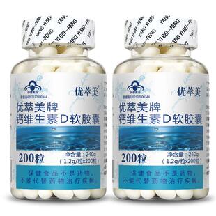 液体钙中老年钙片成人维生素d中年人碳酸钙d3老年人女性补钙正品