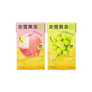 【百补】奈雪的茶果汁茶蜜桃葡萄/青提香乌龙茶250ml果茶饮品饮料