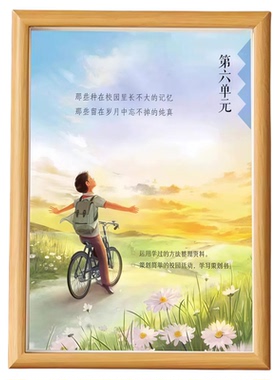 小学六年级下册相框签名相框摆台毕业同学录初中生初三签名照摆件