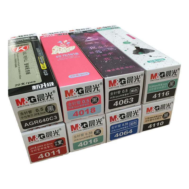 包邮晨光中性笔芯文具笔芯0.38水笔芯0.5替芯全针管0.35买一盒送一支笔