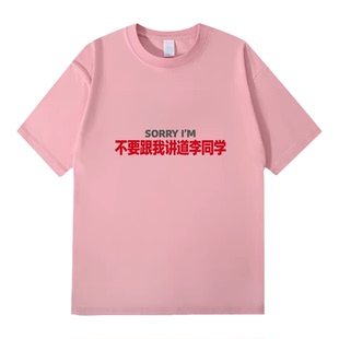 姓氏不要跟我讲道李同学创意帆布包大容量单肩包手提通勤