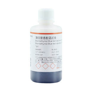 0.1%溴百里香酚蓝指示液 1g/L 实验专用包邮可开票