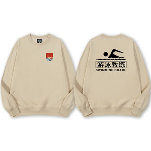 救生员游泳教练来图定制衣服团队工作服工装卫衣外套男女加绒衣服