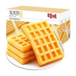 百草味华夫饼1kg糕点早餐代餐西式蛋糕面包休闲零食吐司点心整箱