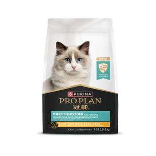 【肠胃呵护】冠能肠胃猫粮成猫全价室内布偶呵护益生菌美毛防软便