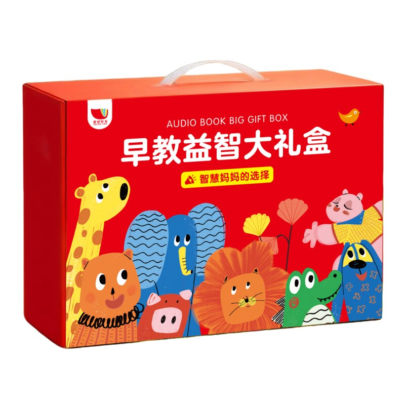 会说话的早教有声书大礼盒婴幼儿童启蒙益智玩具点读发声书0到3岁一1-2-4两5小男女孩儿歌动物认知撕不烂绘本宝宝百天生日周岁礼物