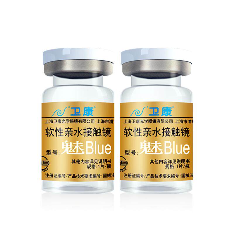卫康隐形近视眼镜魅-blue年抛2片装高度数透明小直径隐性眼镜