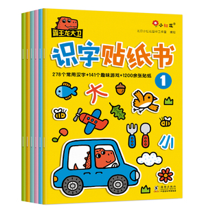 邦臣小红花霸王龙大卫识字贴纸书拼音拼读5幼儿学前认字2启蒙益智4玩具书3到6岁宝宝卡通贴贴画7男女孩幼儿园早教书贴画贴贴纸儿童