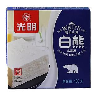 光明白熊冰砖奶砖冰淇淋上海经典怀旧冰激凌鲜奶中砖雪糕批发24盒