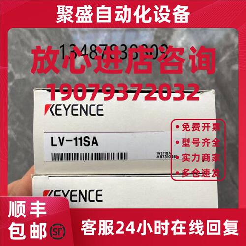 议价基恩士KEYENCE激光传感器 LV-11SA 全新原装正品 现货