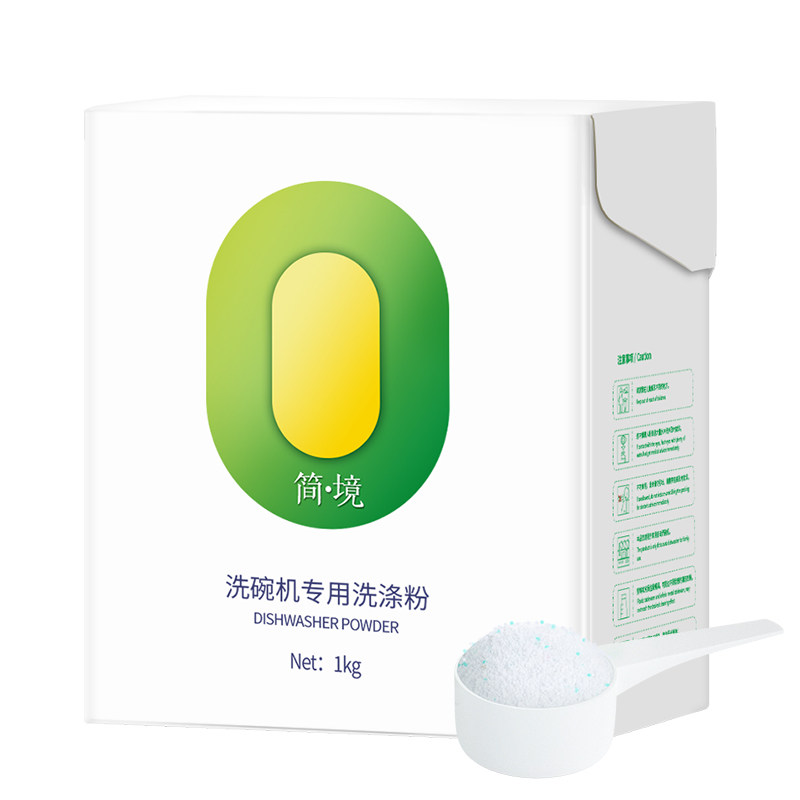 洗碗粉2盒装海尔美的九阳家用洗碗机适用洗涤粉简境省洗碗盐