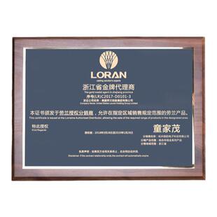 胡桃木实木钛金UV奖牌铜奖牌先进单位协会牌匾供应商授权牌