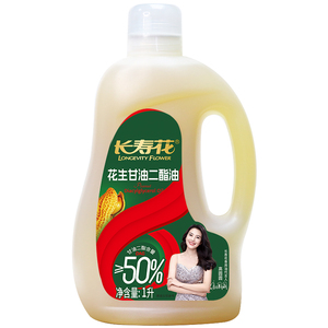 长寿花轻酯甘油二酯50%DAG花生油
