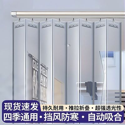 新品 推拉折叠门帘空调挡风店铺商用家用磁吸自吸透明塑料pvc软隔