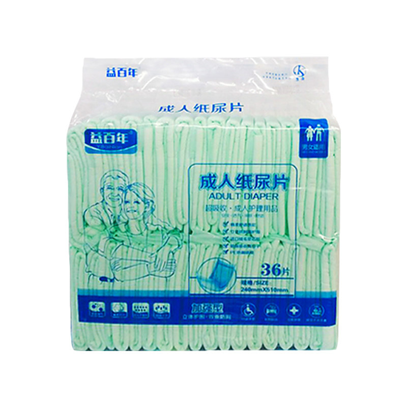 老人用大号一次性纸尿片