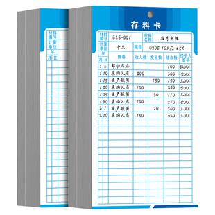 【彩色升级】存料卡定制仓库物资收发卡片库存物料标识牌货物出库入库登记吊牌货架产品记录吊卡库位管理标签