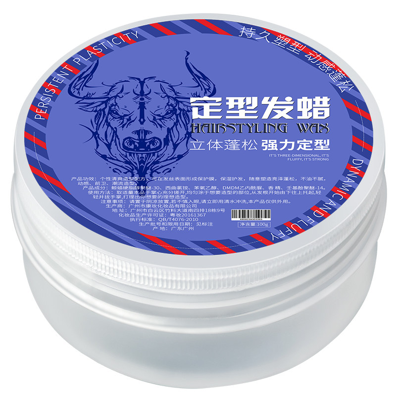cos假发发蜡发泥哑光造型头发定型铁刘海真发持久发胶发型便携装