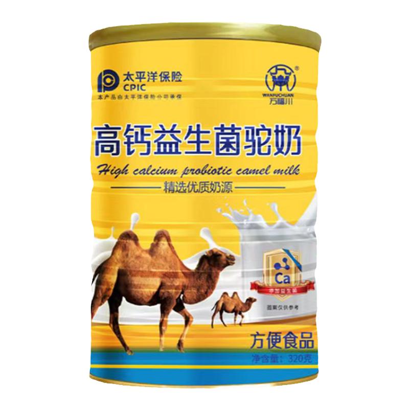 益生菌驼奶营养粉父母长辈送礼