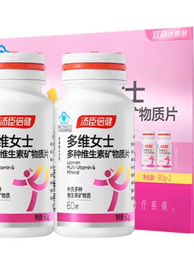 114一套女士专属维生素