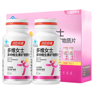 114一套女士专属维生素