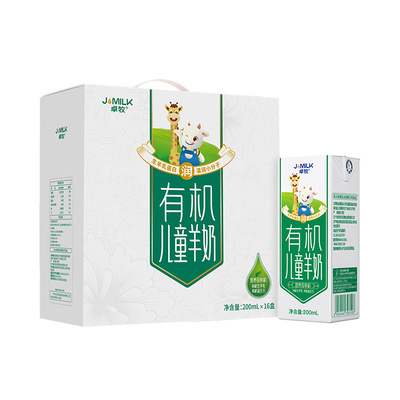 有机儿童羊奶早餐奶卓牧