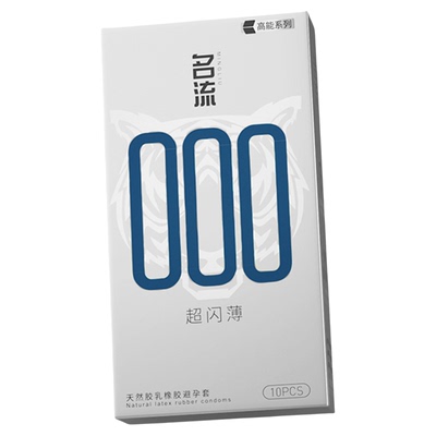 名流000超薄款避孕套男用无储精囊裸感安全套正品官方旗舰店001