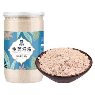 邹有才东北纯正生菜籽粉搭配黄瓜籽粉250g非接骨