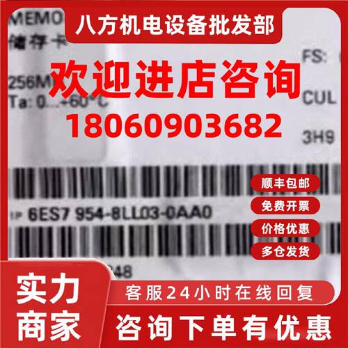 议价西门子6ES7954-8LL03-0AA0S7-1500系列CPU存储卡6ES79548LL03