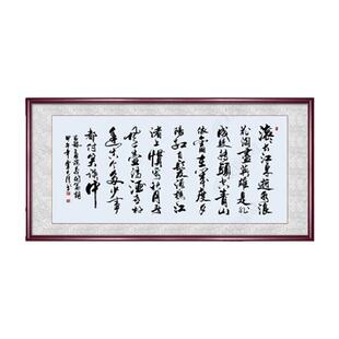 临江仙书法字画作品古诗词办公室客厅装饰画实木已装裱书房挂画