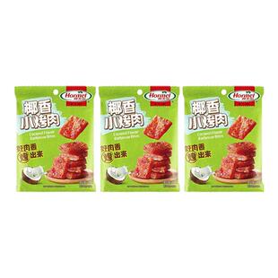 Hormel/荷美尔小烤肉30g*3袋猪肉脯干片川香辣味休闲零食小吃食品