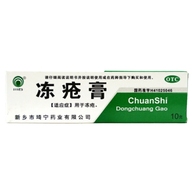 【川石】冻疮膏30mg50mg50mg*10g*1支/盒