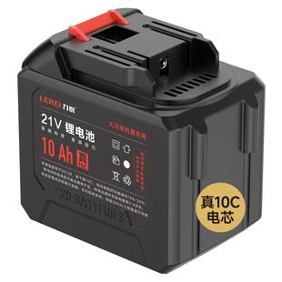 牧田通用21V大功率高放电10C动力锂电池大扭力风炮电锤电锯冰钻机