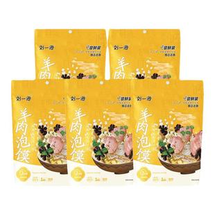 刘一泡羊肉泡馍正宗牛肉小炒泡馍陕西西安特产方便美食小吃半成品