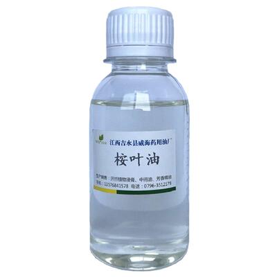 蓝桉叶精油尤加利精油高含量