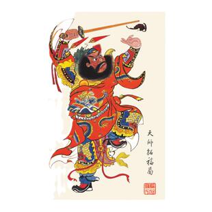 天师钟馗画像门神贴纸镇宅吉祥神像风水招财民俗钟魁背胶走道墙贴
