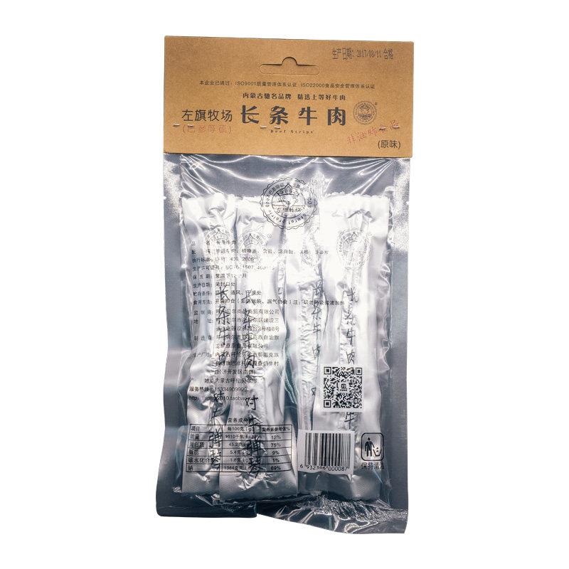左旗牧场内蒙古呼伦贝尔牛肉干