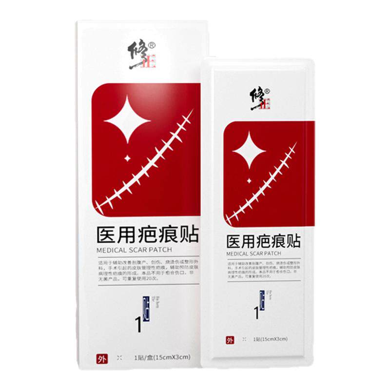 修正疤痕贴医用硅酮剖腹产整形手术创伤烧伤烫伤疤痕病理性疤痕疤