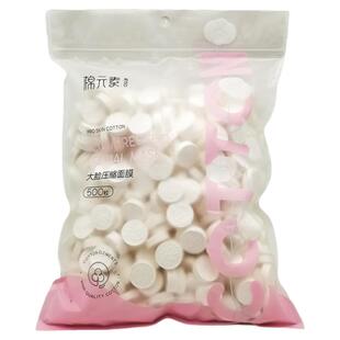 棉元素纯棉压缩面膜扣500粒一次性补水湿敷水疗美容院护肤专用