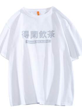 反光男士宽松纯棉情侣短袖t恤