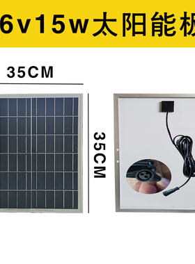 太阳能发电板18v30w6v30w20w15w12w7w3w太阳能投光灯路灯配件组件