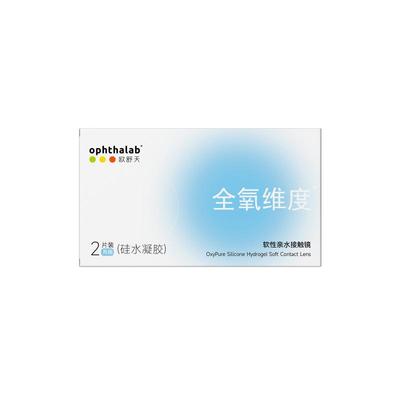 【自营】Ophthalab欧舒天全氧维度月抛硅水凝胶隐形眼镜2片装