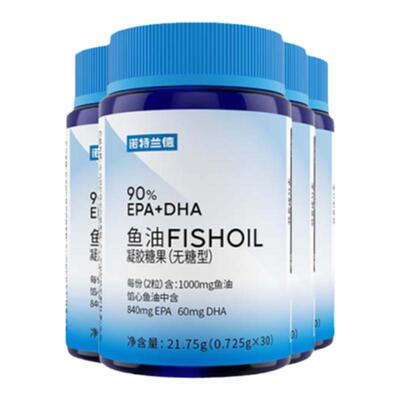 诺特兰德鱼油90%EPA+DHA正品